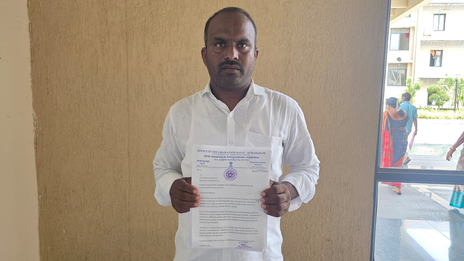 అగ్రహారం ఎంపీపీఎస్‌కు అదనపు తరగతి గది మంజూరు చేయాలని కలెక్టర్‌కు సర్పంచ్ వినతి
